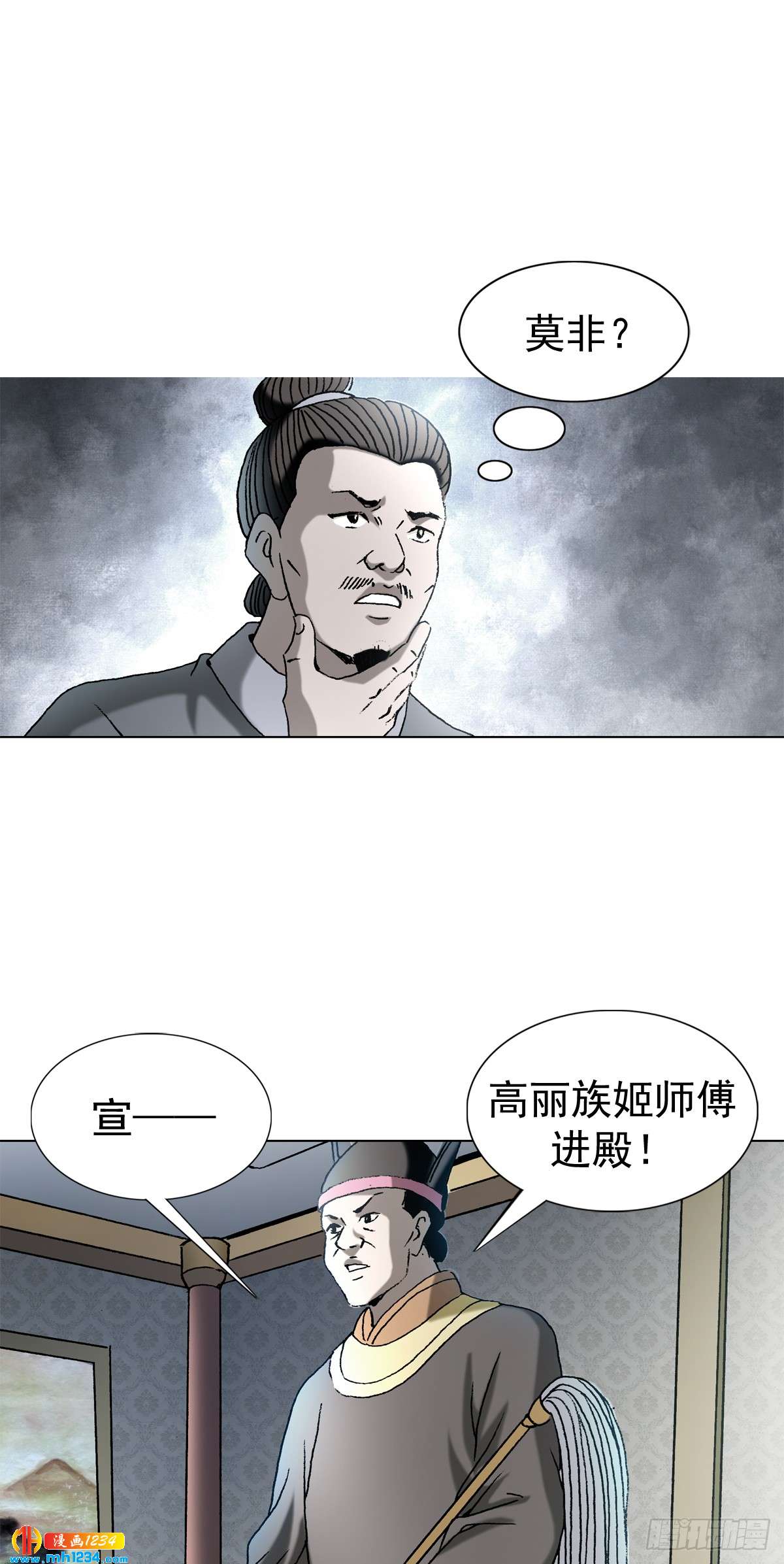 《传奇中国》9武当山为何受帝王尊崇？ 第33页