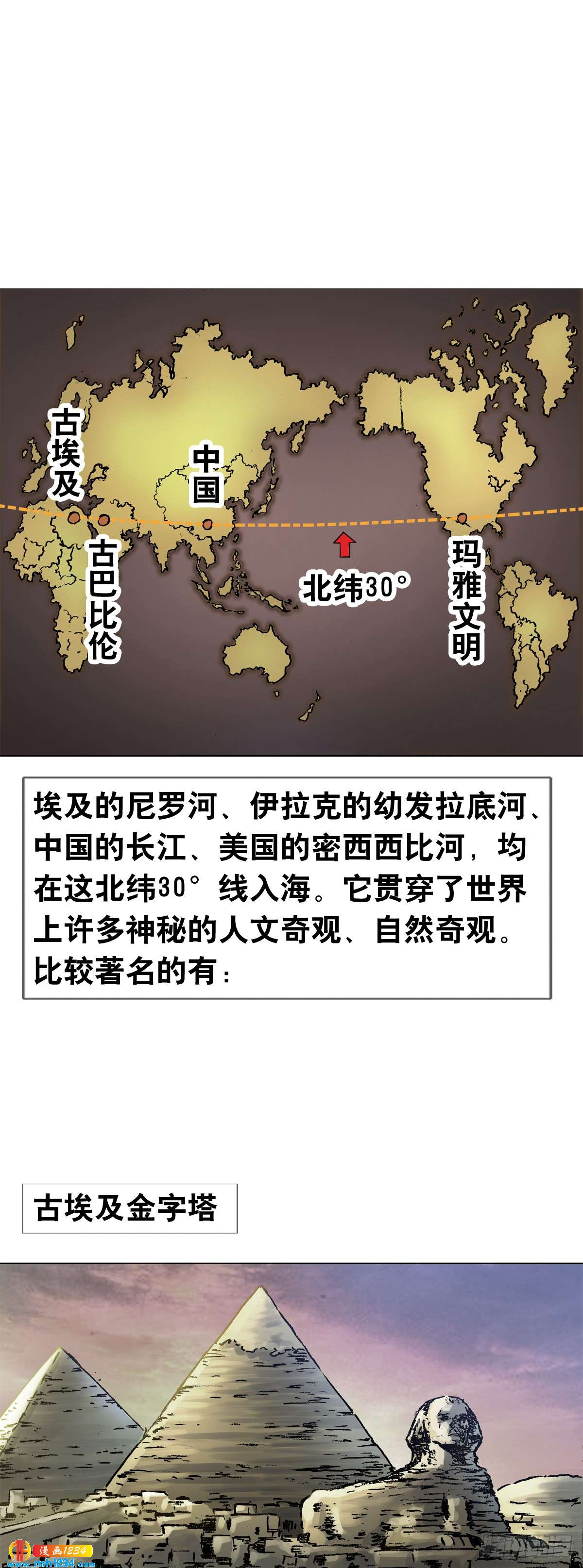 《传奇中国》9武当山为何受帝王尊崇？ 第3页