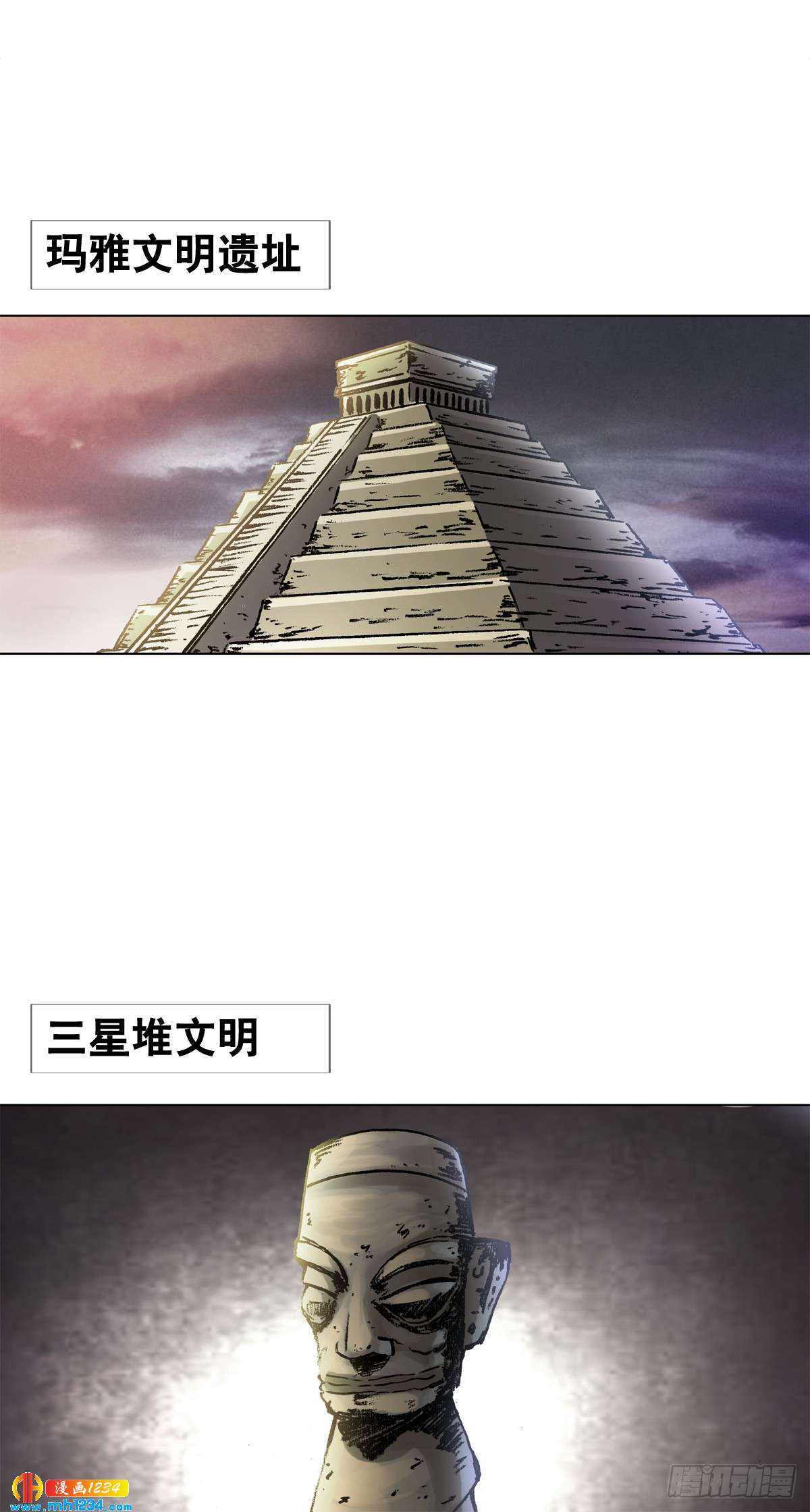 《传奇中国》9武当山为何受帝王尊崇？ 第4页