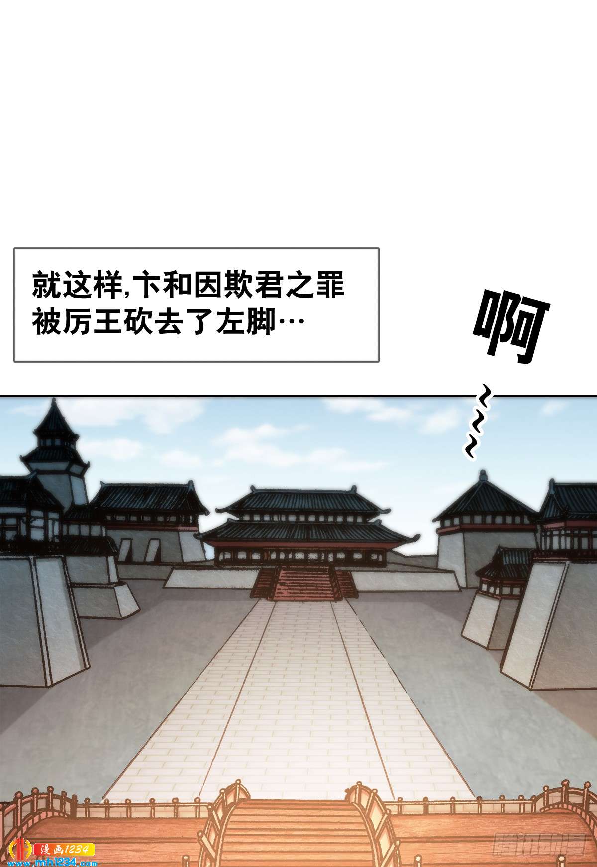 《传奇中国》10中华第一奇玉 第12页