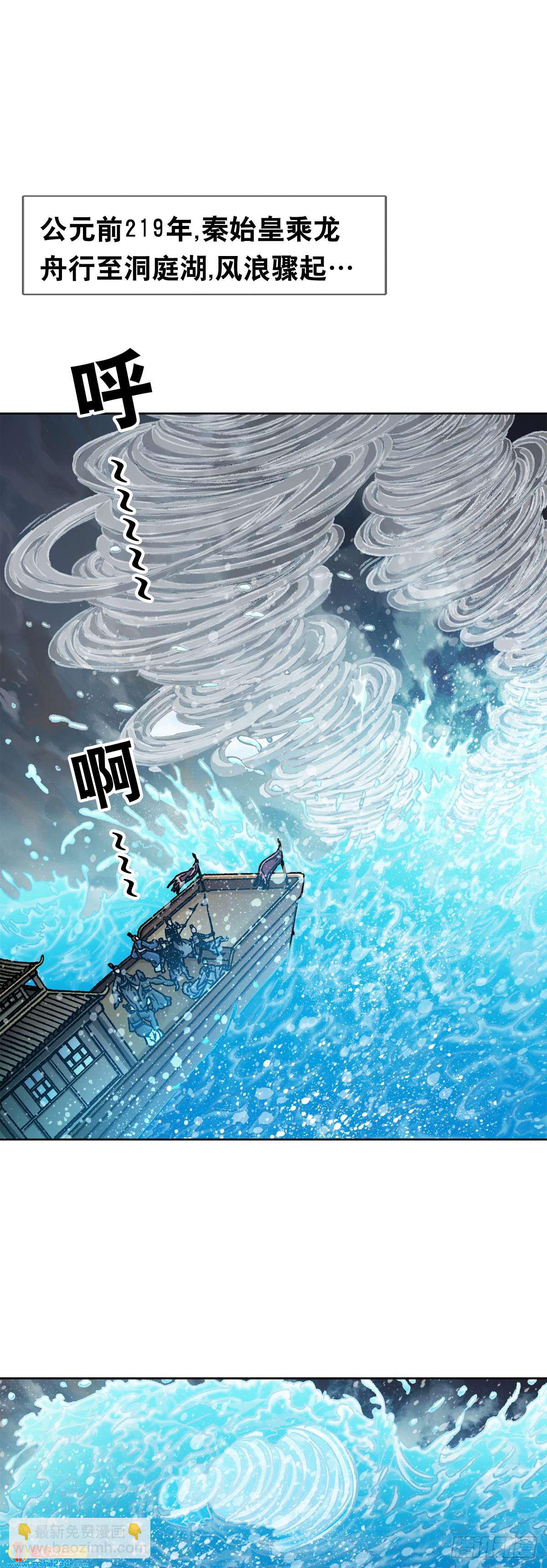 《传奇中国》10中华第一奇玉 第19页