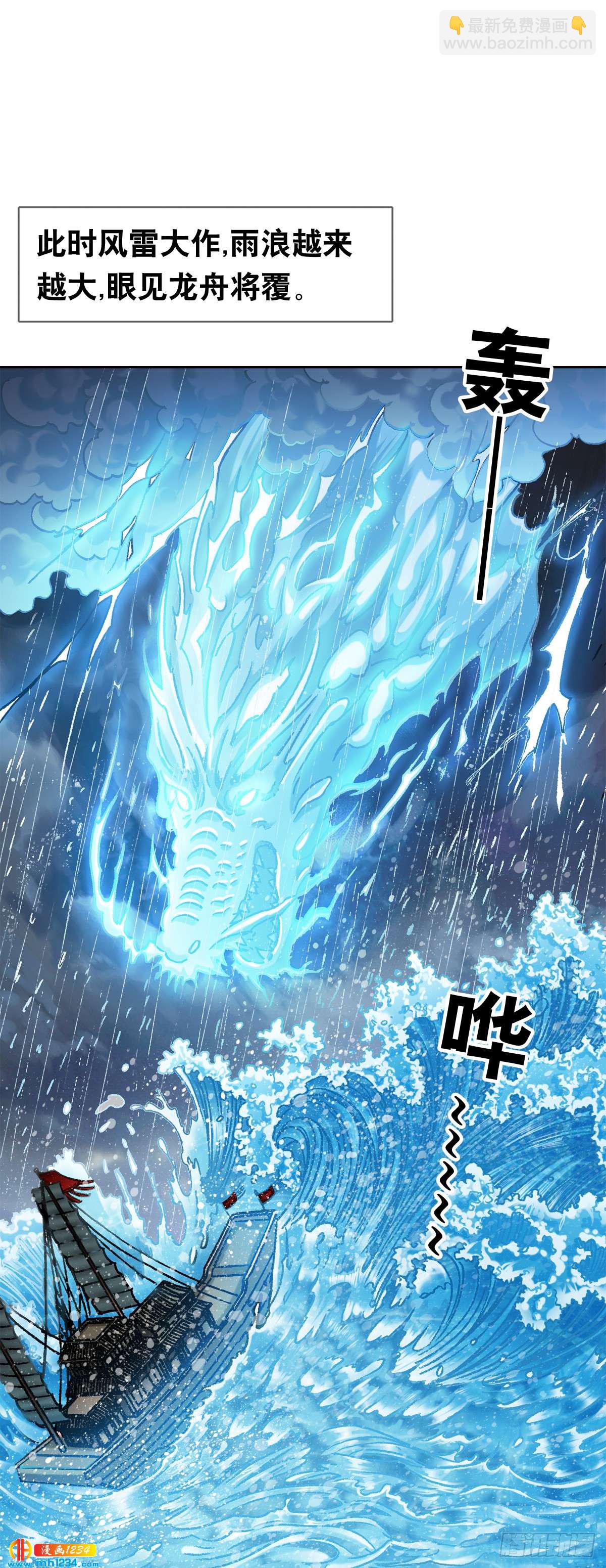 《传奇中国》10中华第一奇玉 第23页