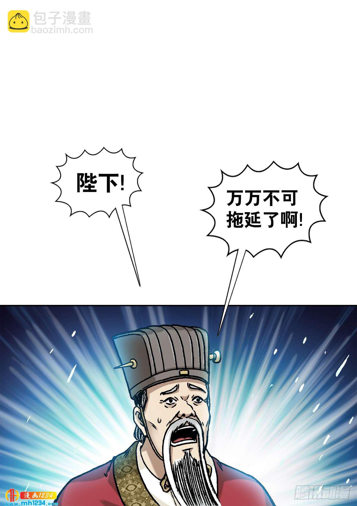 《传奇中国》10中华第一奇玉 第24页