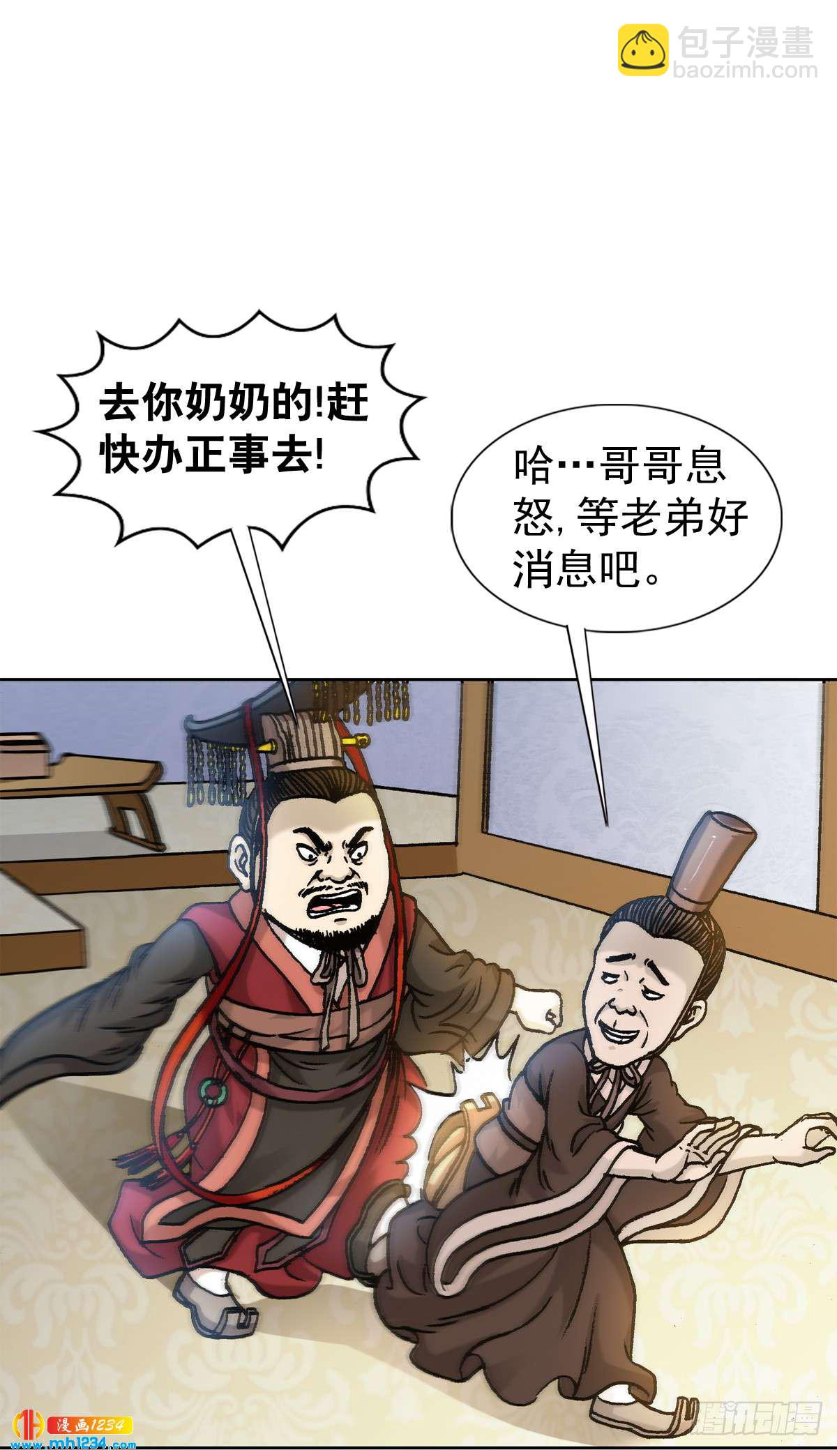 《传奇中国》10中华第一奇玉 第33页