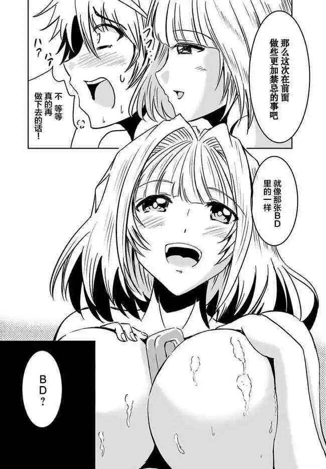 《要吃饭呢？要洗澡呢？还是要付丧神呢？》第3话 第13页