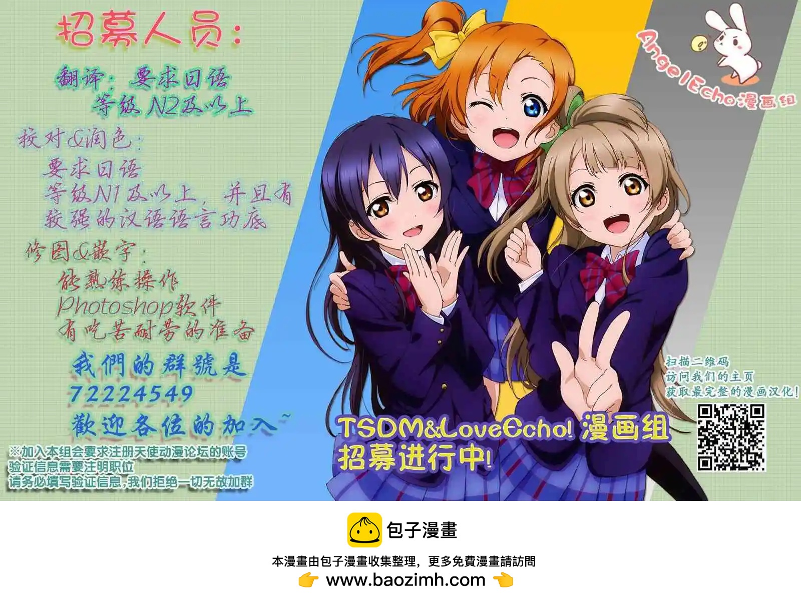 《要吃饭呢？要洗澡呢？还是要付丧神呢？》第3话 第18页