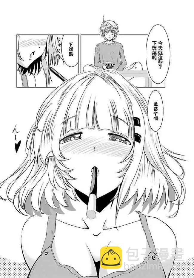 《要吃饭呢？要洗澡呢？还是要付丧神呢？》第3话 第7页