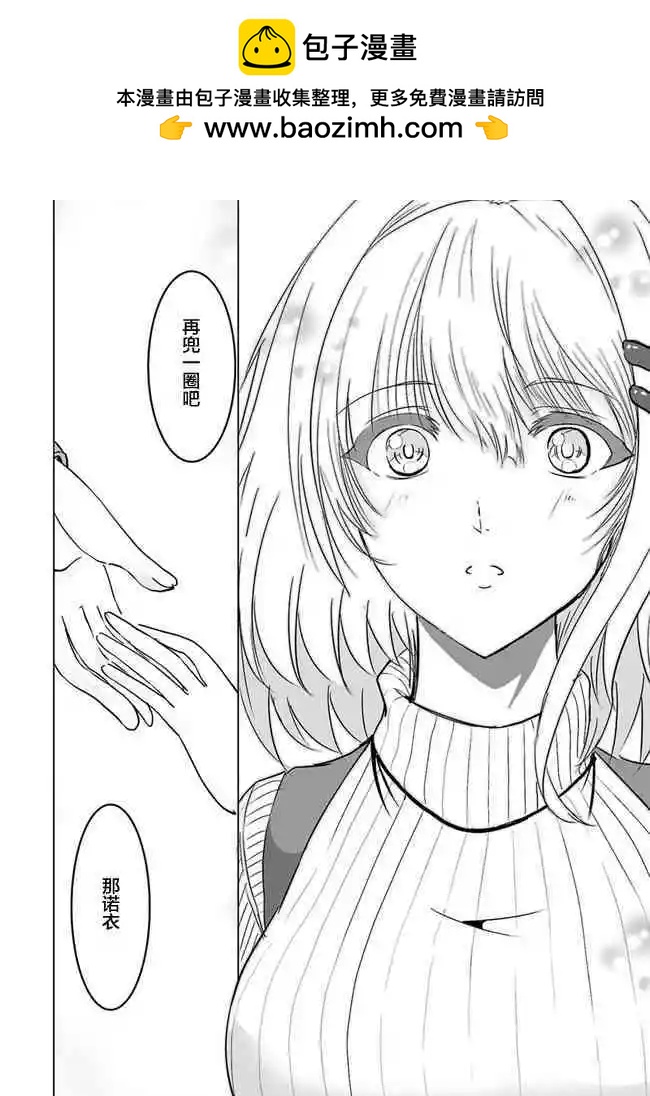 《要吃饭呢？要洗澡呢？还是要付丧神呢？》第4话 第10页