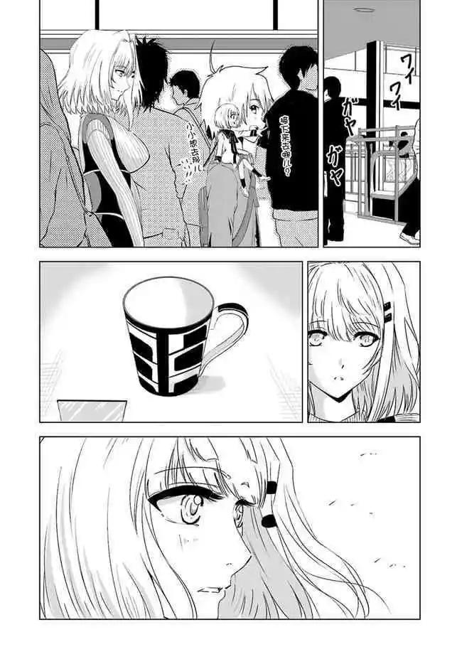 《要吃饭呢？要洗澡呢？还是要付丧神呢？》第4话 第11页