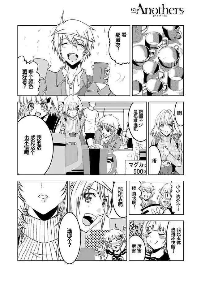 《要吃饭呢？要洗澡呢？还是要付丧神呢？》第4话 第4页