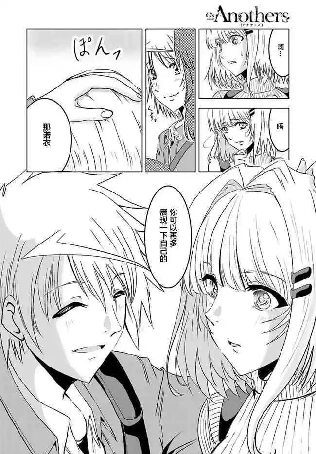 《要吃饭呢？要洗澡呢？还是要付丧神呢？》第4话 第8页