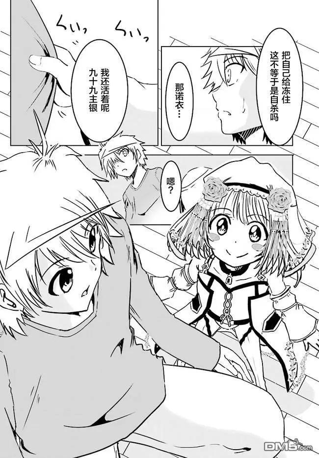 《要吃饭呢？要洗澡呢？还是要付丧神呢？》第2话 第13页