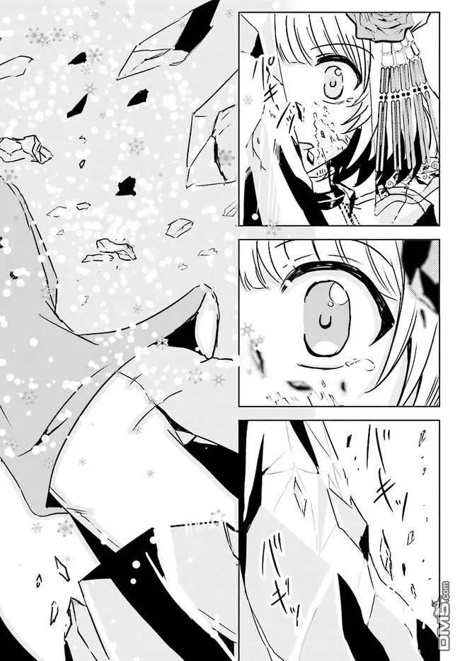 《要吃饭呢？要洗澡呢？还是要付丧神呢？》第2话 第20页