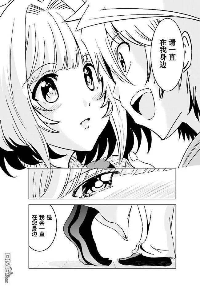 《要吃饭呢？要洗澡呢？还是要付丧神呢？》第2话 第24页