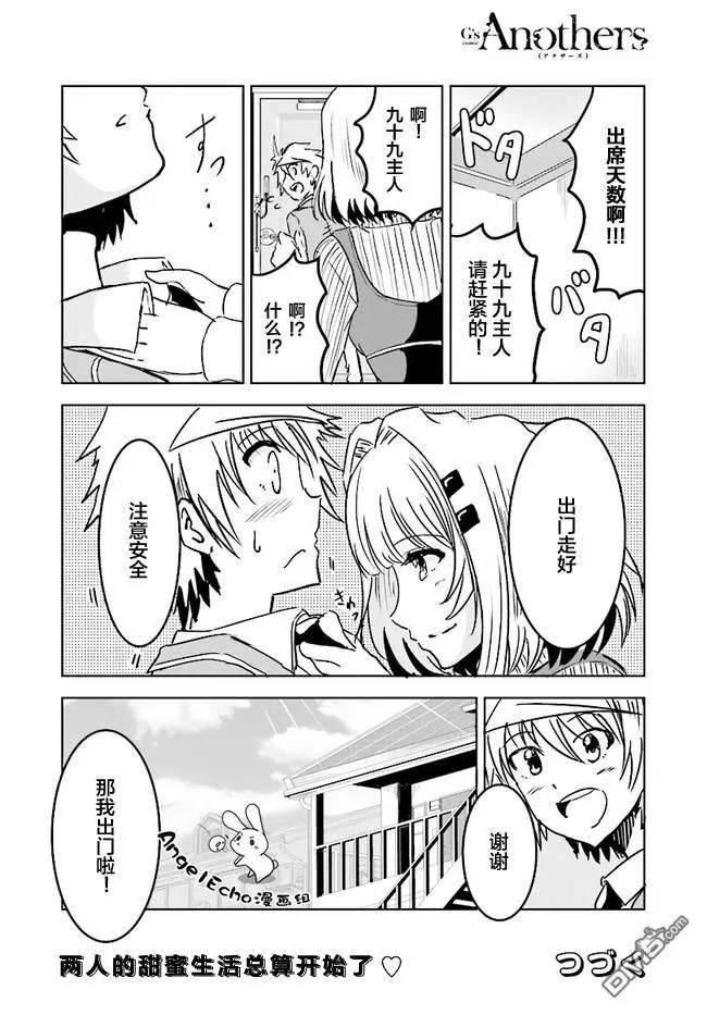 《要吃饭呢？要洗澡呢？还是要付丧神呢？》第2话 第26页