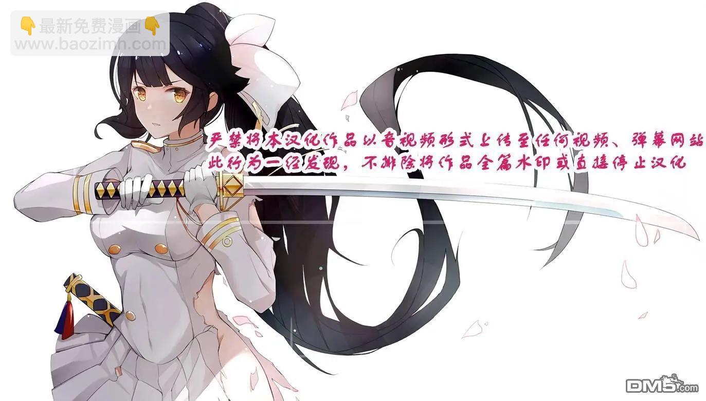 《要吃饭呢？要洗澡呢？还是要付丧神呢？》第2话 第27页