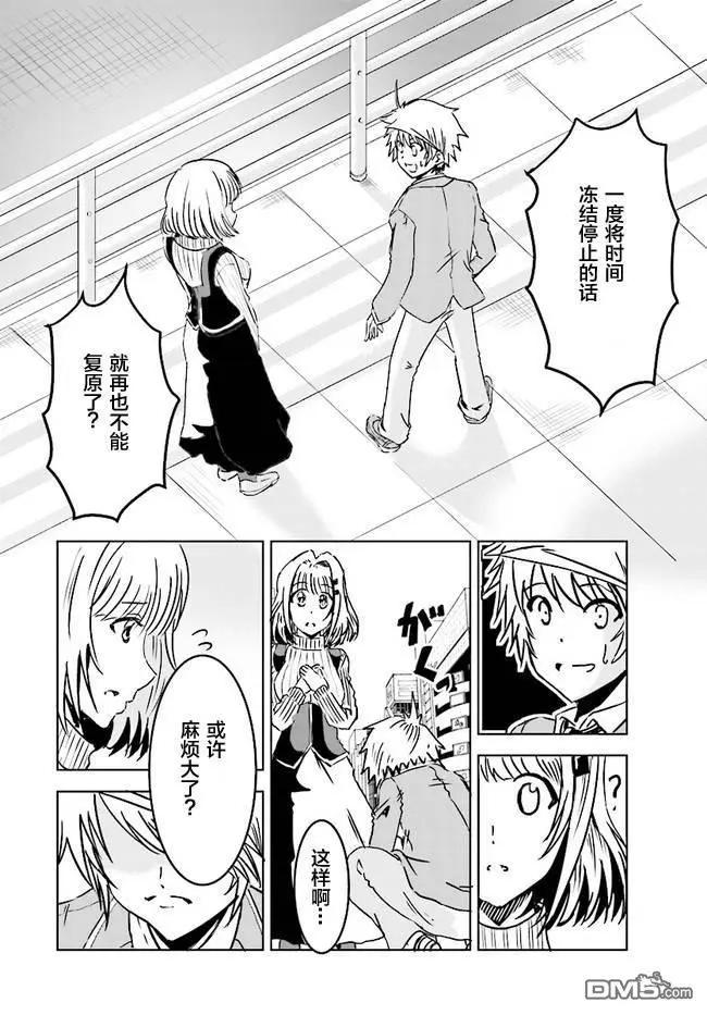 《要吃饭呢？要洗澡呢？还是要付丧神呢？》第2话 第3页