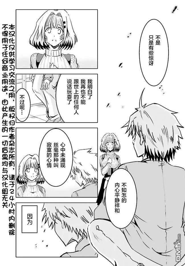 《要吃饭呢？要洗澡呢？还是要付丧神呢？》第2话 第4页
