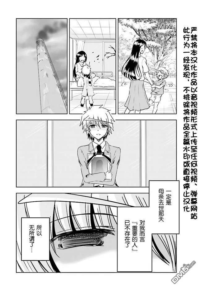 《要吃饭呢？要洗澡呢？还是要付丧神呢？》第2话 第5页