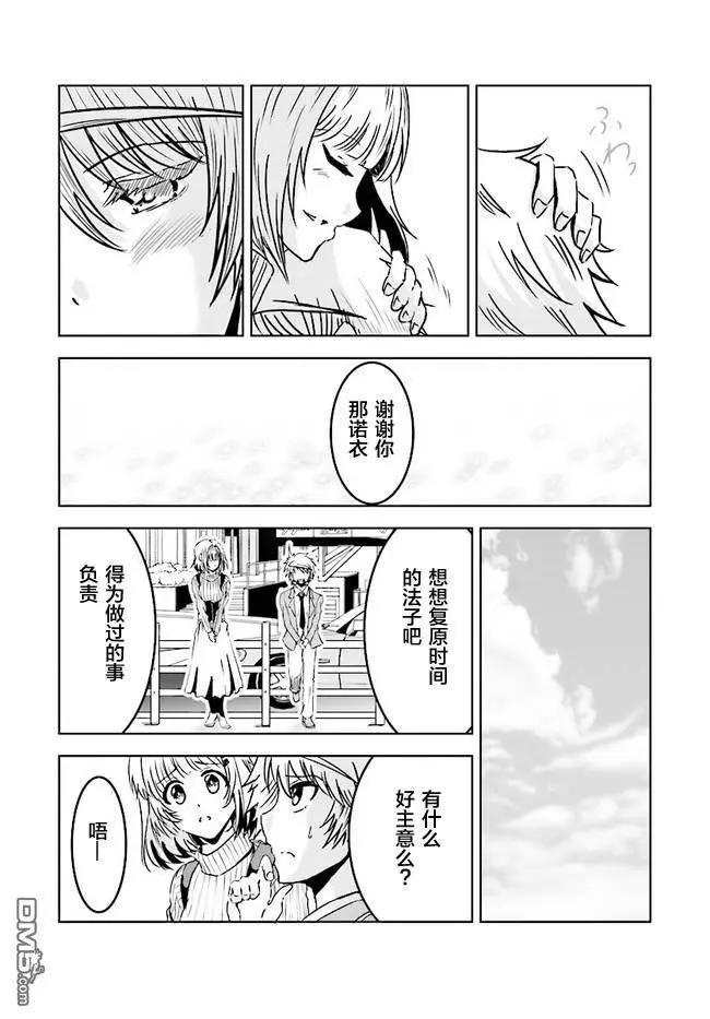 《要吃饭呢？要洗澡呢？还是要付丧神呢？》第2话 第7页