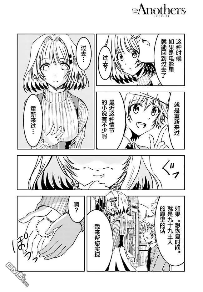 《要吃饭呢？要洗澡呢？还是要付丧神呢？》第2话 第8页