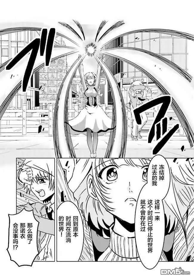 《要吃饭呢？要洗澡呢？还是要付丧神呢？》第2话 第9页