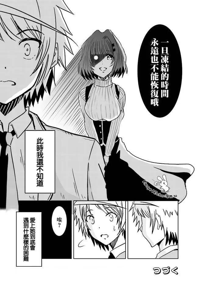 《要吃饭呢？要洗澡呢？还是要付丧神呢？》第01回 第25页