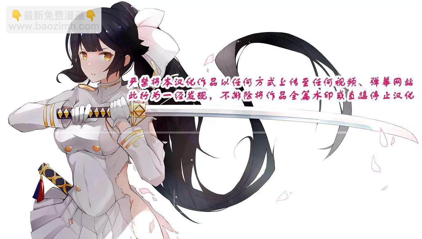 《要吃饭呢？要洗澡呢？还是要付丧神呢？》第01回 第26页
