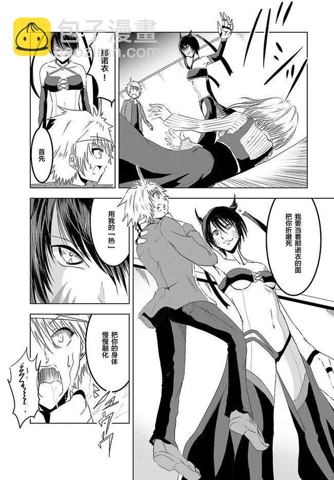 《要吃饭呢？要洗澡呢？还是要付丧神呢？》6.1话 第10页