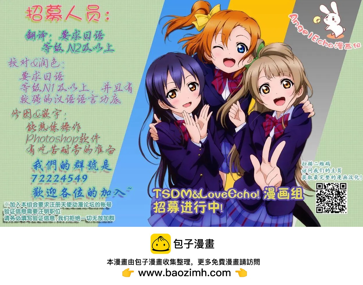 《要吃饭呢？要洗澡呢？还是要付丧神呢？》6.1话 第13页