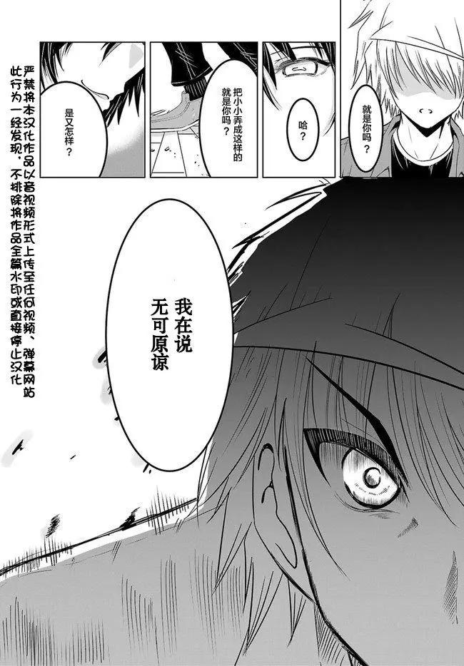《要吃饭呢？要洗澡呢？还是要付丧神呢？》6.1话 第4页