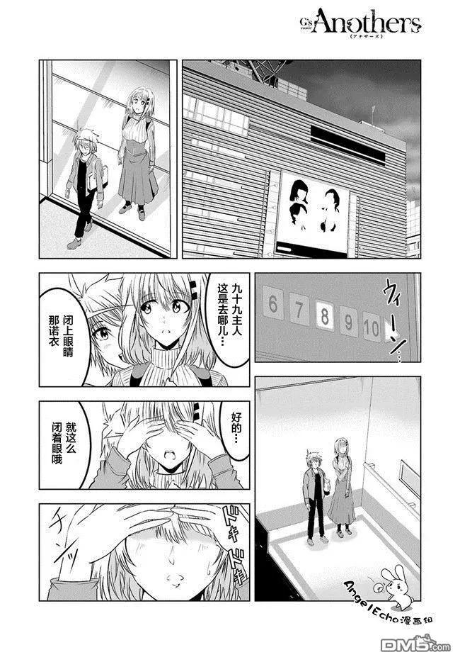 《要吃饭呢？要洗澡呢？还是要付丧神呢？》第5话 第10页