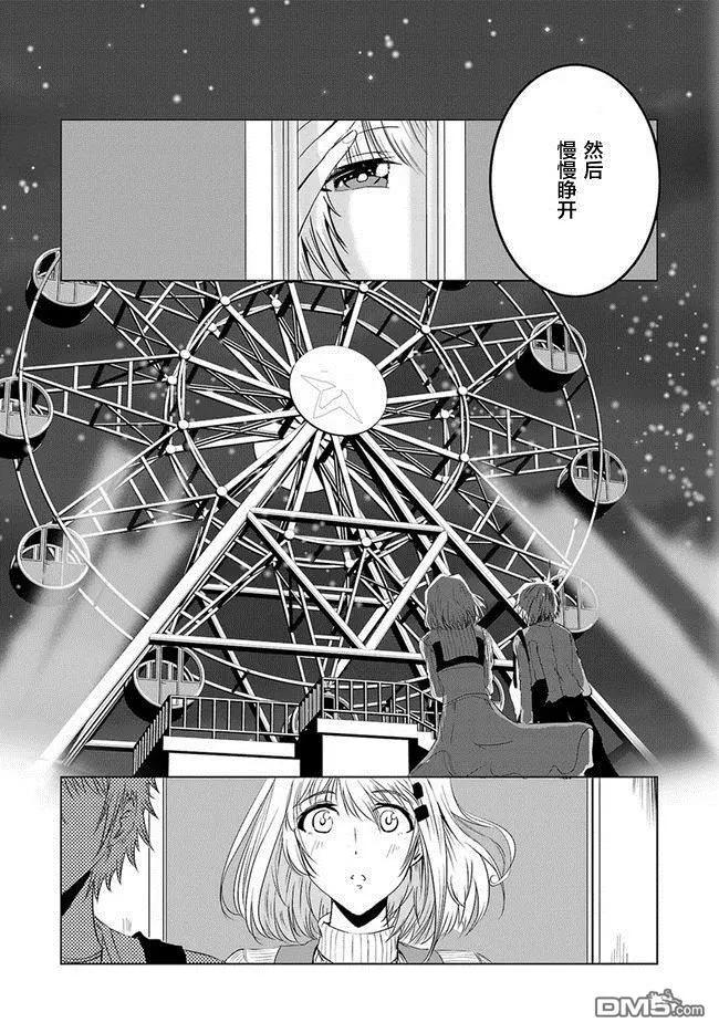《要吃饭呢？要洗澡呢？还是要付丧神呢？》第5话 第11页
