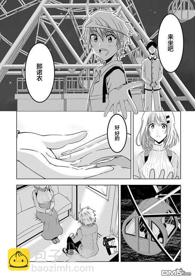 《要吃饭呢？要洗澡呢？还是要付丧神呢？》第5话 第12页
