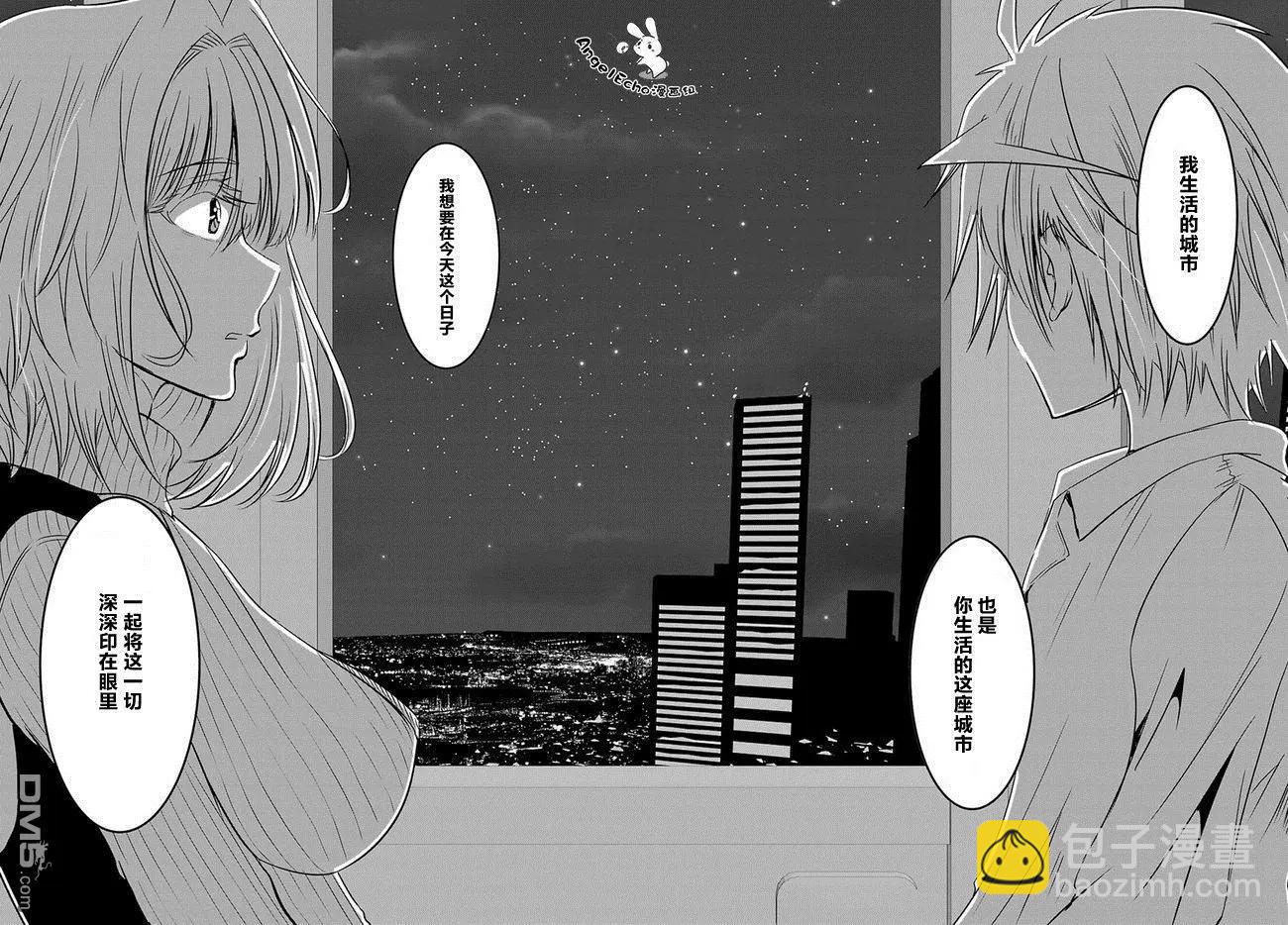 《要吃饭呢？要洗澡呢？还是要付丧神呢？》第5话 第14页