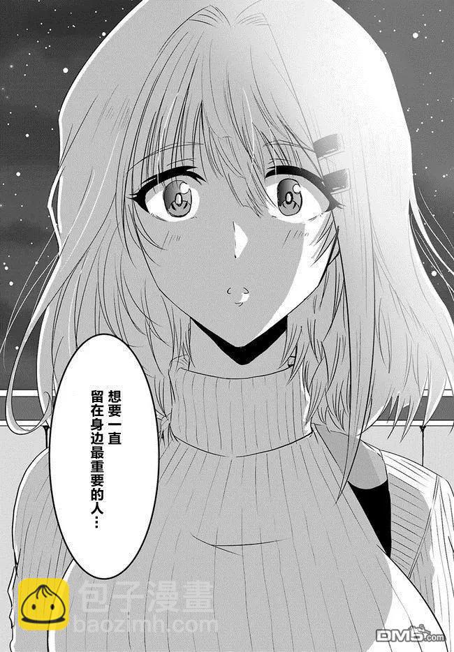 《要吃饭呢？要洗澡呢？还是要付丧神呢？》第5话 第16页