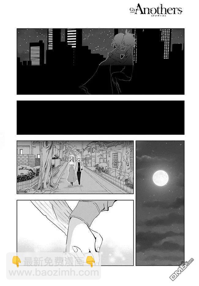 《要吃饭呢？要洗澡呢？还是要付丧神呢？》第5话 第18页