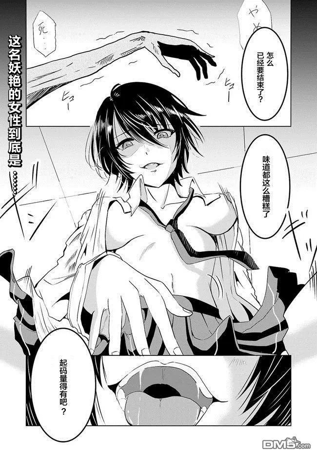 《要吃饭呢？要洗澡呢？还是要付丧神呢？》第5话 第1页