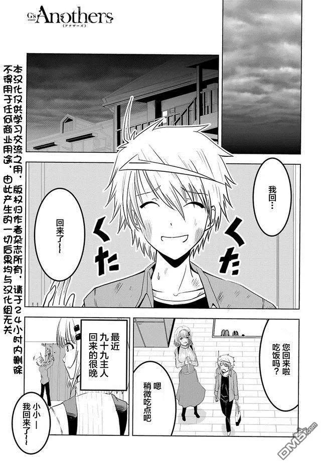 《要吃饭呢？要洗澡呢？还是要付丧神呢？》第5话 第3页