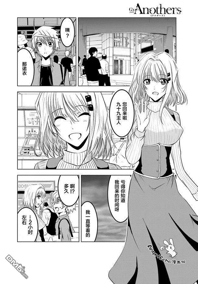 《要吃饭呢？要洗澡呢？还是要付丧神呢？》第5话 第6页