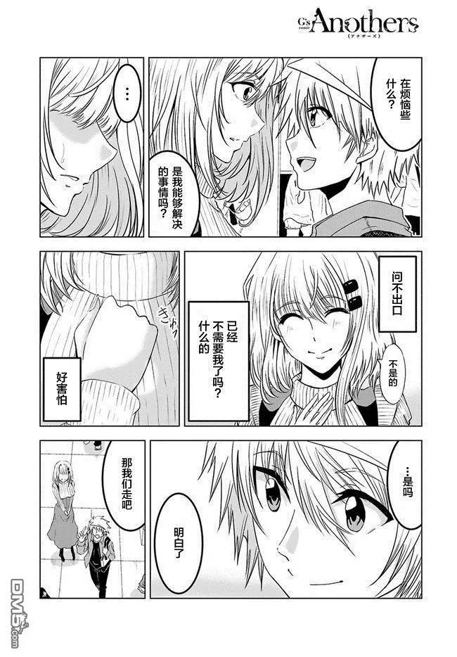 《要吃饭呢？要洗澡呢？还是要付丧神呢？》第5话 第8页