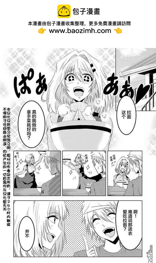 《要吃饭呢？要洗澡呢？还是要付丧神呢？》第4.5话 第2页