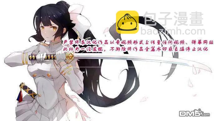 《要吃饭呢？要洗澡呢？还是要付丧神呢？》第4.5话 第9页
