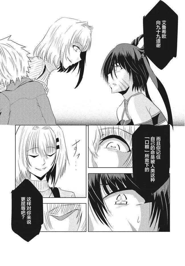 《要吃饭呢？要洗澡呢？还是要付丧神呢？》6.2话 第10页