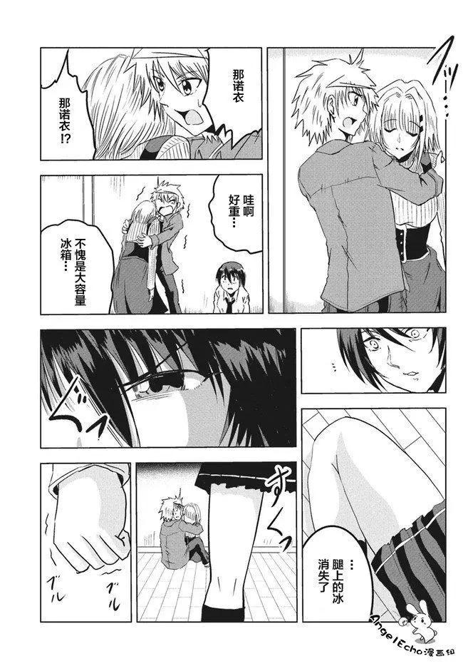 《要吃饭呢？要洗澡呢？还是要付丧神呢？》6.2话 第11页