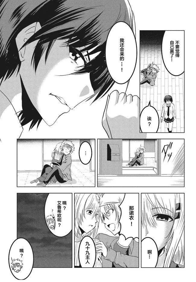 《要吃饭呢？要洗澡呢？还是要付丧神呢？》6.2话 第12页