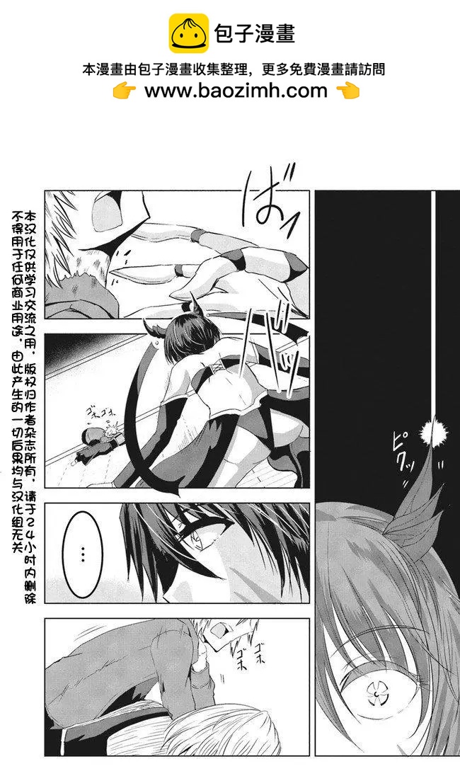 《要吃饭呢？要洗澡呢？还是要付丧神呢？》6.2话 第2页