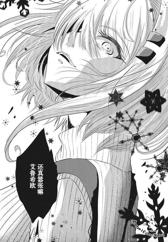 《要吃饭呢？要洗澡呢？还是要付丧神呢？》6.2话 第5页