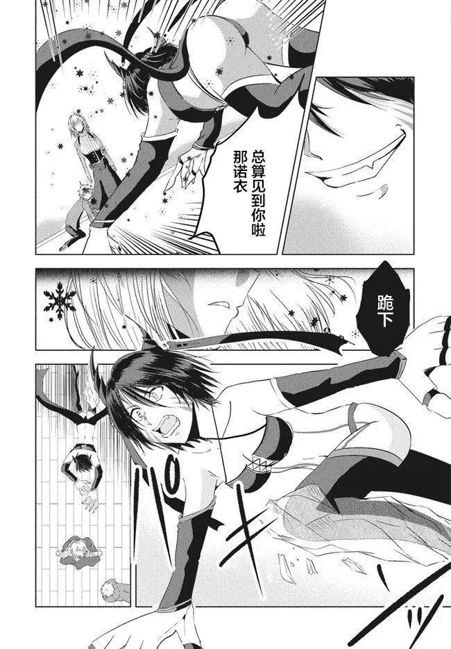 《要吃饭呢？要洗澡呢？还是要付丧神呢？》6.2话 第6页