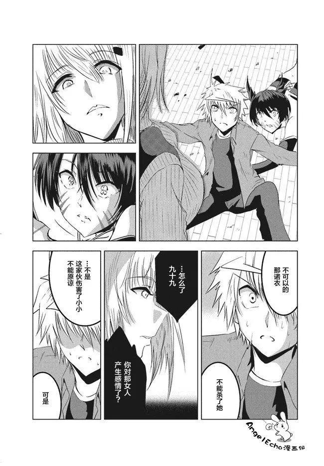 《要吃饭呢？要洗澡呢？还是要付丧神呢？》6.2话 第8页